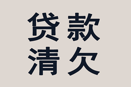 顺利解决制造业企业600万设备款争议